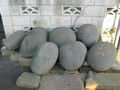 稲付村の力石の写真