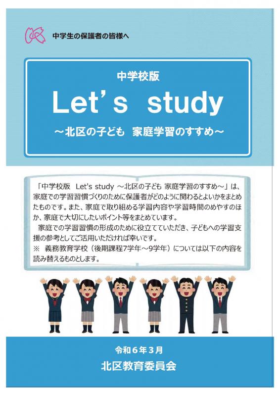 06_lets_study_jh