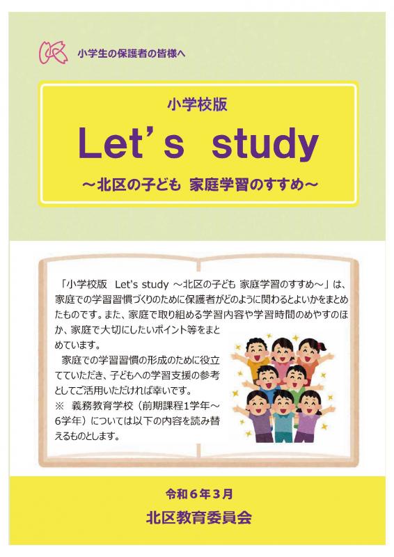 06_lets_study_es