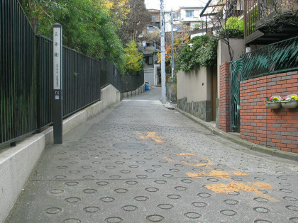 北区の坂道 三平坂の写真