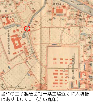 古地図の写真。当時の王子製紙会社十条工場近くに大防橋はありました。
