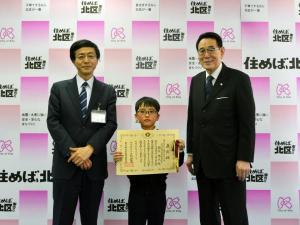 写真：受賞した國井勝太くんと花川区長（右）、清正教育長（左）