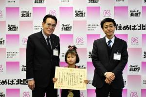 受賞した水元心愛さんと花川区長（左）、清正教育長（右）