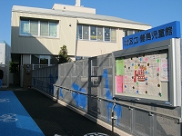 豊島児童館の写真