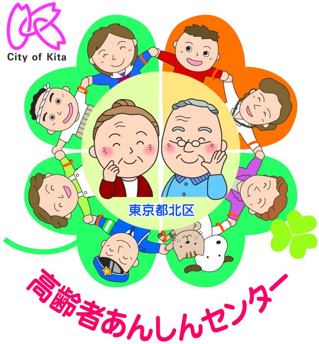 高齢者安心センターのロゴ