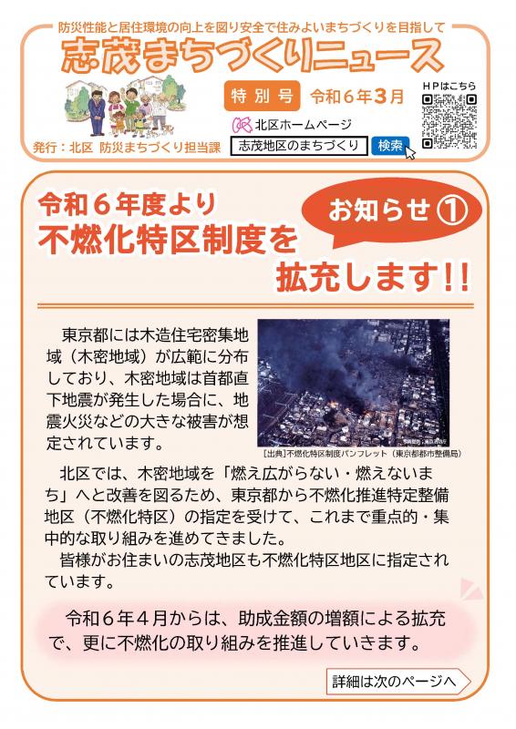 ShimoNews_Tokubetsu.jpg