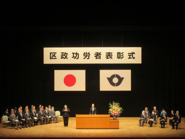 令和6年東京都北区区政功労者表彰式の様子